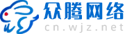 中国网站建设